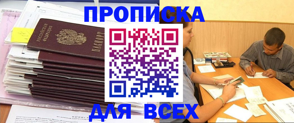 прописка иностранных граждан в Крыму